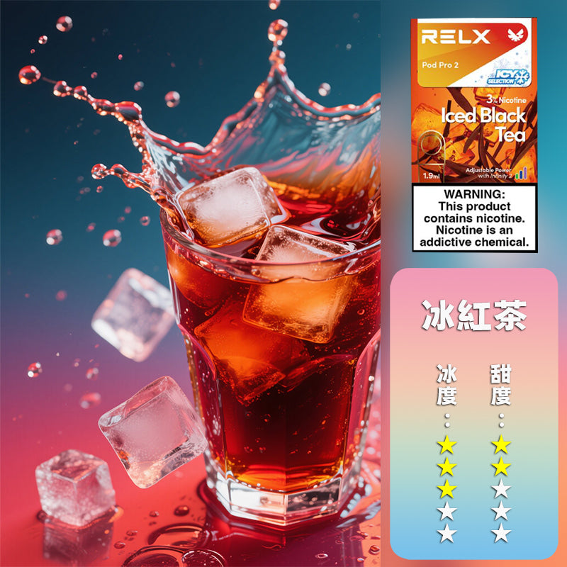 RELX 悅刻 六代煙彈(一盒3顆）