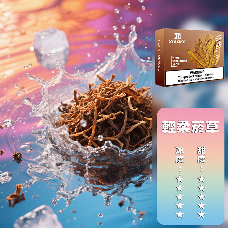 XIAOKE 梟客五代煙彈【購買5盒贈送1隻五代主機（顏色隨機）】