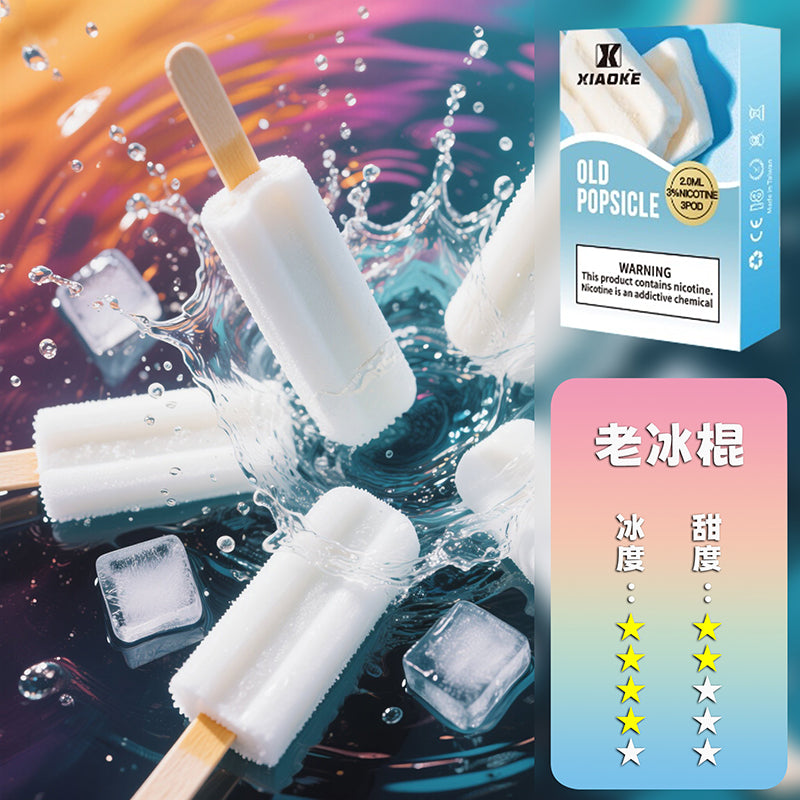 XIAOKE 梟客一代煙彈【訂購5盒送1盒，贈送口味盲盒隨機】