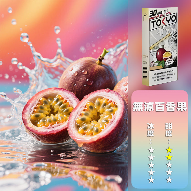 MOHOO BOX東京魔盒煙彈