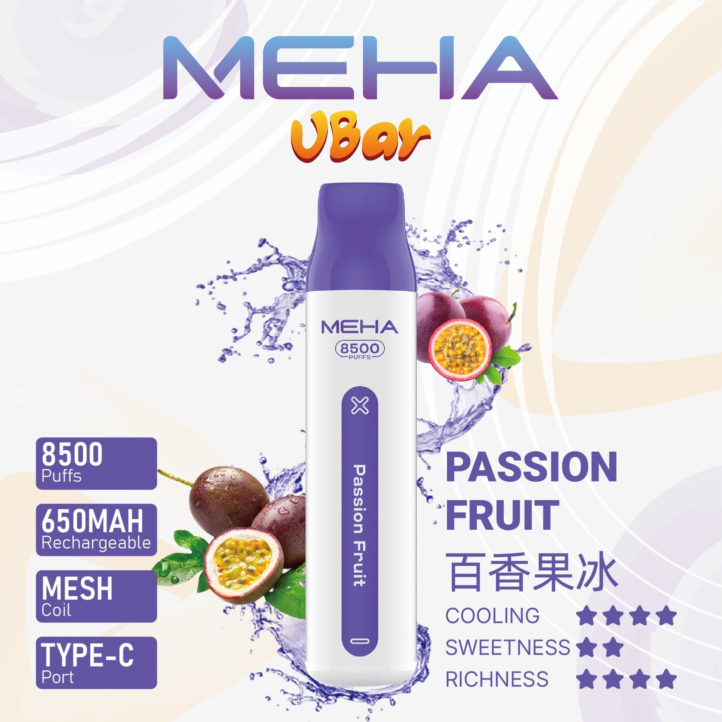 MEHA 8500口 VBar小白條