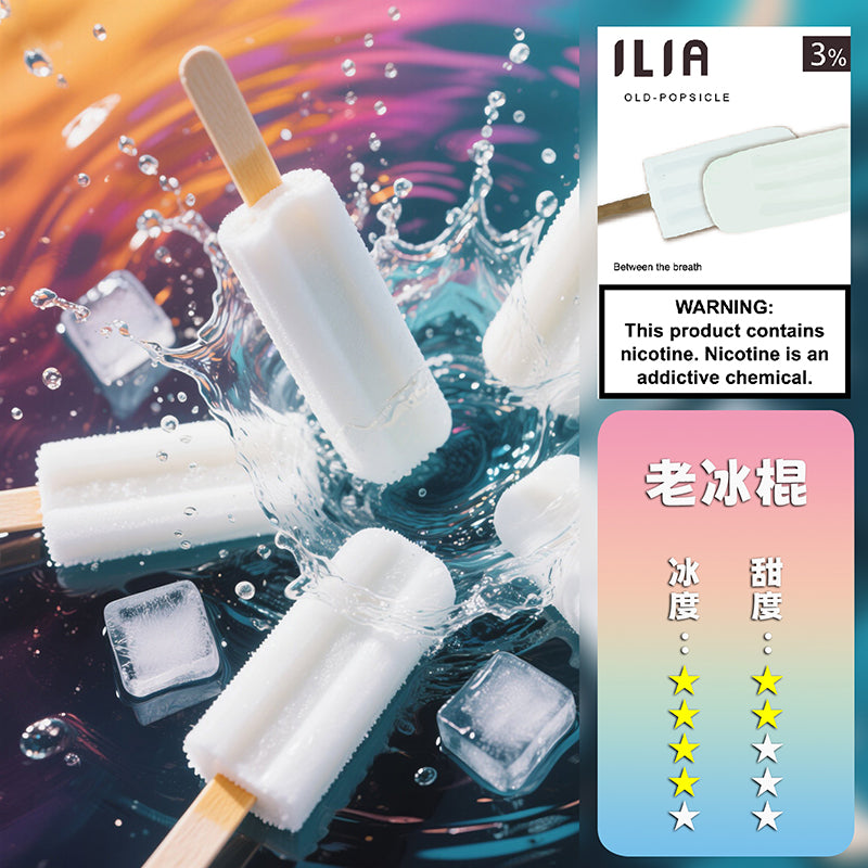 ILIA 哩亞 煙彈一代