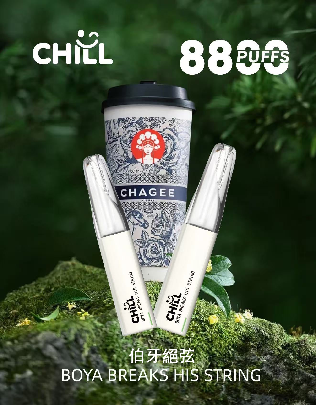 【續航怪獸-全新上市】CHILL始祖鳥 拋棄式 8888口電子煙