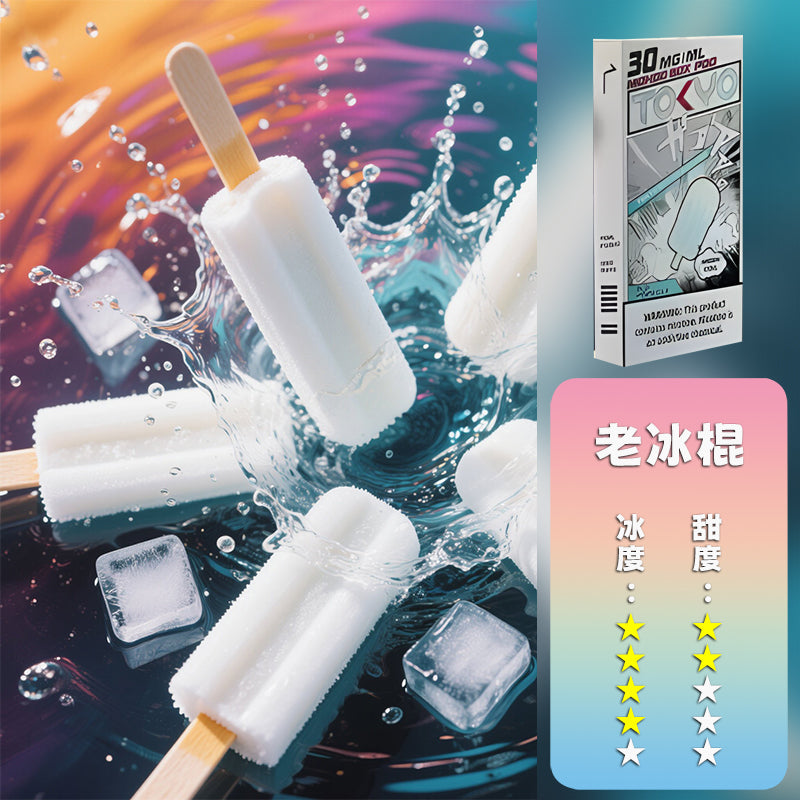 MOHOO BOX東京魔盒煙彈