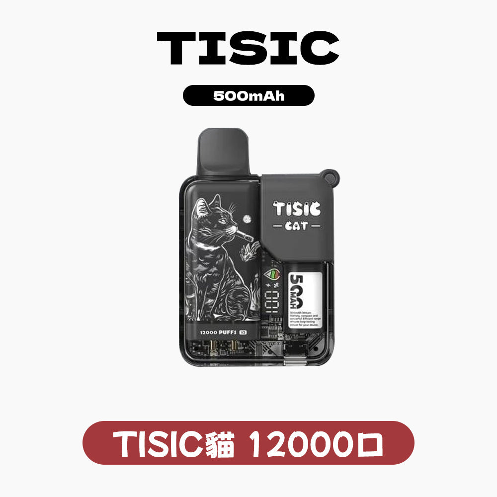 TISIC 12000口 -黑騎士系列