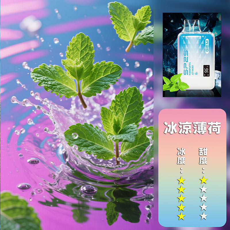 SP2S拋棄式 9000口