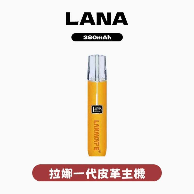 LANA  拉娜 皮革主機