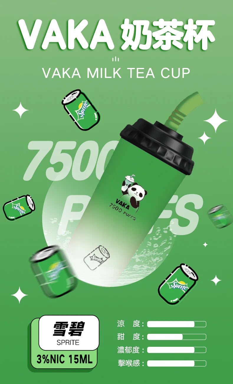 VAKA  奶茶杯 抛棄式 7500口 （hp2)