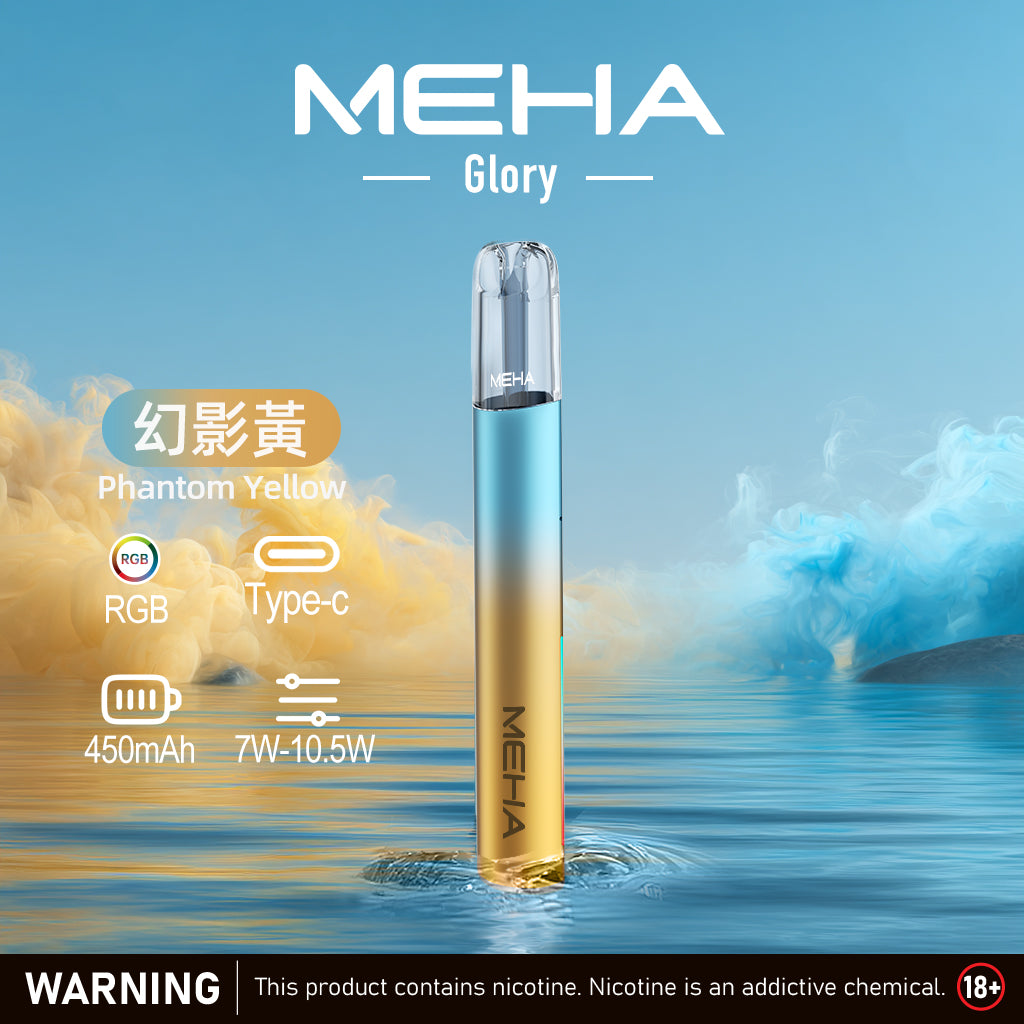 MEHA 魅嗨 一代主機星耀版