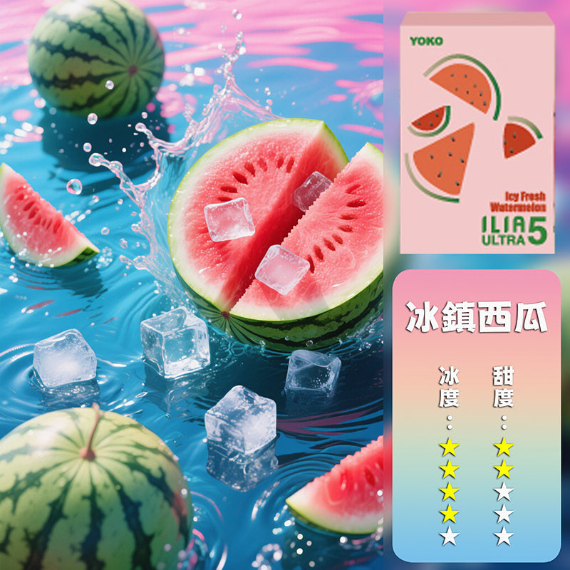 ILIA哩亞五代煙彈【訂購4盒送一隻五代主機（顏色隨機）】