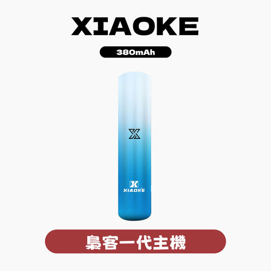 XIAOKE 梟客一代主機