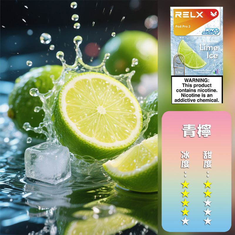 RELX 悅刻 六代煙彈(一盒3顆）【訂購4盒送1隻五代主機，聯係LINE客服挑選主機】