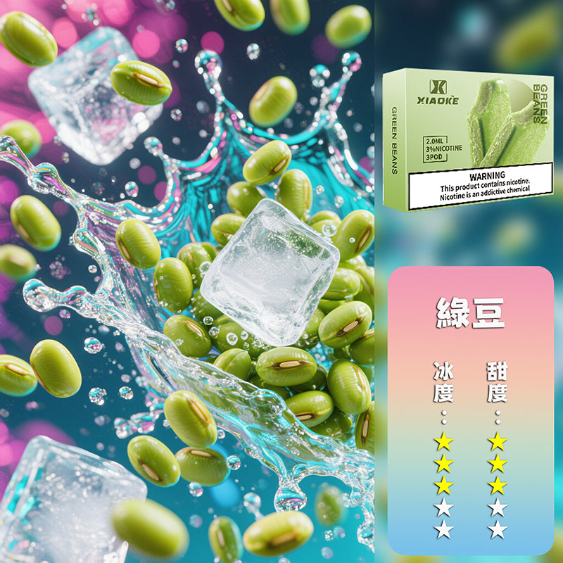 XIAOKE 梟客五代煙彈【購買5盒贈送1隻五代主機（顏色隨機）】