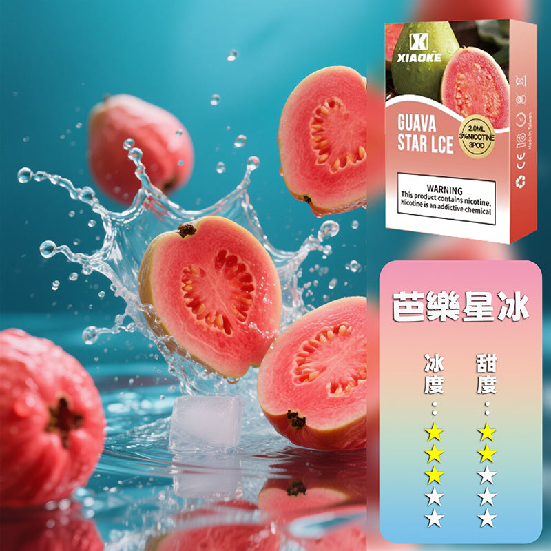 XIAOKE 梟客一代煙彈【訂購5盒送1盒，贈送口味盲盒隨機】