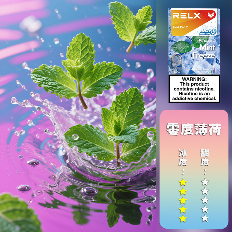 RELX 悅刻 六代煙彈(一盒3顆）【訂購4盒送1隻五代主機，聯係LINE客服挑選主機】