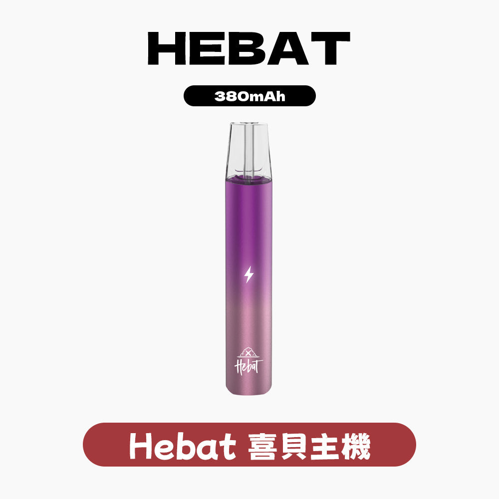 HEBAT 喜貝主機（hp2)